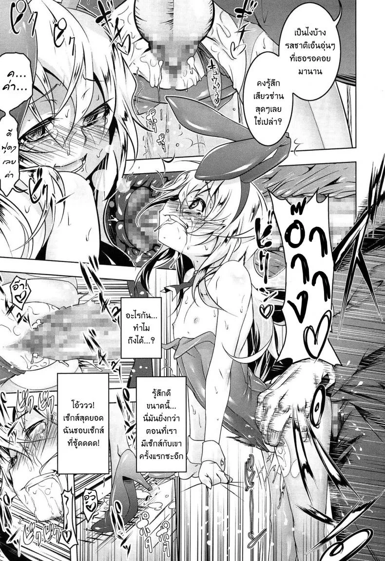 เสียท่าหัวหน้าคณะ [Tanabe Kyou] Domestic (Yaritai Sakari)เสียท่าหัวหน้าคณะ 2 หน้า 15