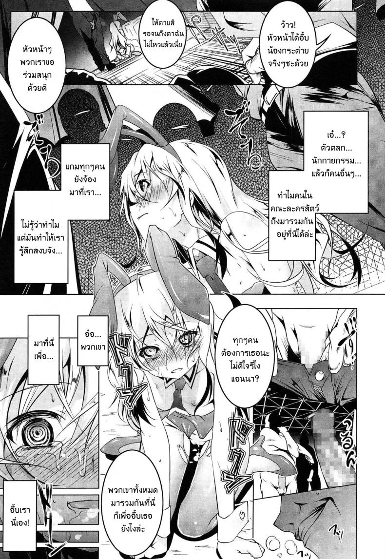 เสียท่าหัวหน้าคณะ [Tanabe Kyou] Domestic (Yaritai Sakari)เสียท่าหัวหน้าคณะ 2 หน้า 17