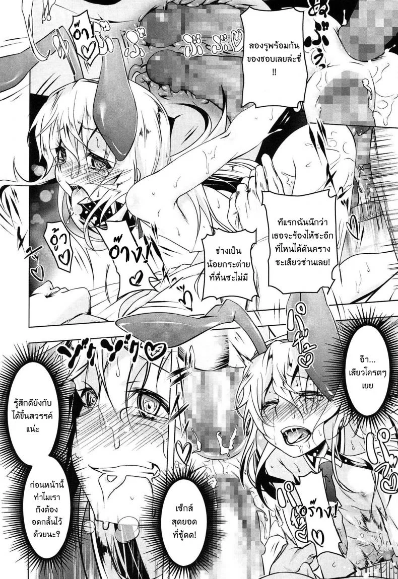 เสียท่าหัวหน้าคณะ [Tanabe Kyou] Domestic (Yaritai Sakari)เสียท่าหัวหน้าคณะ 2 หน้า 18