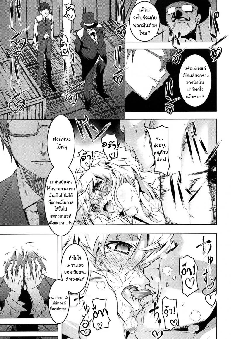 เสียท่าหัวหน้าคณะ [Tanabe Kyou] Domestic (Yaritai Sakari)เสียท่าหัวหน้าคณะ 2 หน้า 23