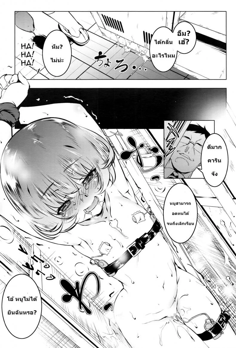 บอกมาเลยหนูจัดให้ [Tanabe Kyou] Mitemite Ecchiบอกมาเลยหนูจัดให้ 3 หน้า 12