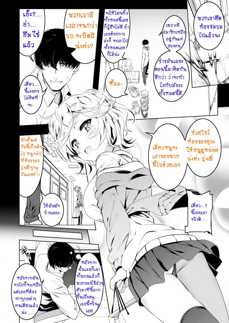 ห้องที่มีน้องเหมียวสุดขี้เกียจ [Tanabe Kyou] Neko no Iru Heya | A Room With A Lazing Cat (COMIC HOTMILK 2018-04) หน้า 4
