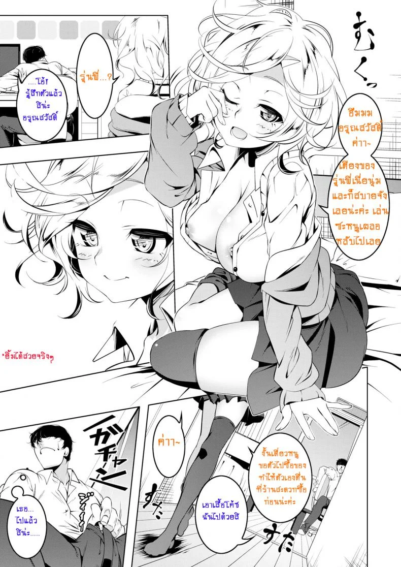 ห้องที่มีน้องเหมียวสุดขี้เกียจ [Tanabe Kyou] Neko no Iru Heya | A Room With A Lazing Cat (COMIC HOTMILK 2018-04) หน้า 7