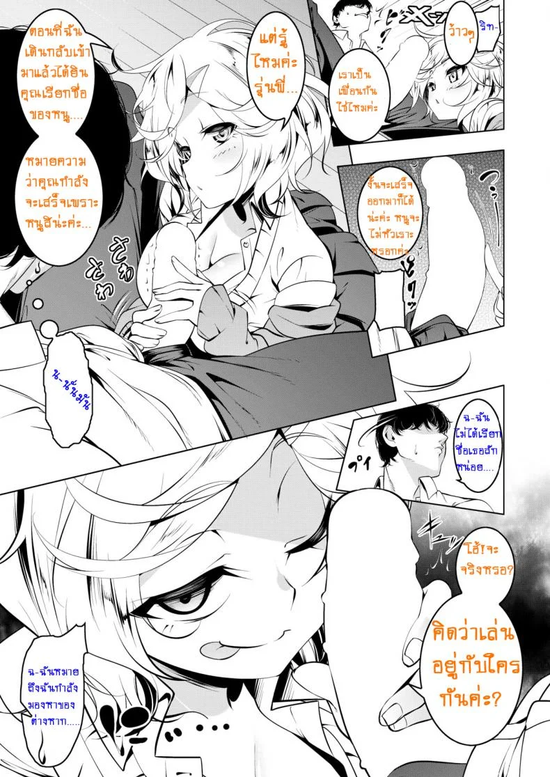 ห้องที่มีน้องเหมียวสุดขี้เกียจ [Tanabe Kyou] Neko no Iru Heya | A Room With A Lazing Cat (COMIC HOTMILK 2018-04) หน้า 9
