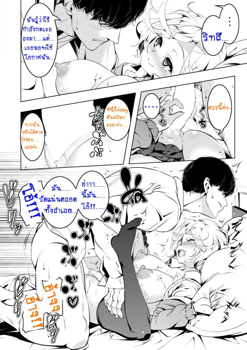 ห้องที่มีน้องเหมียวสุดขี้เกียจ [Tanabe Kyou] Neko no Iru Heya | A Room With A Lazing Cat (COMIC HOTMILK 2018-04) หน้า 14
