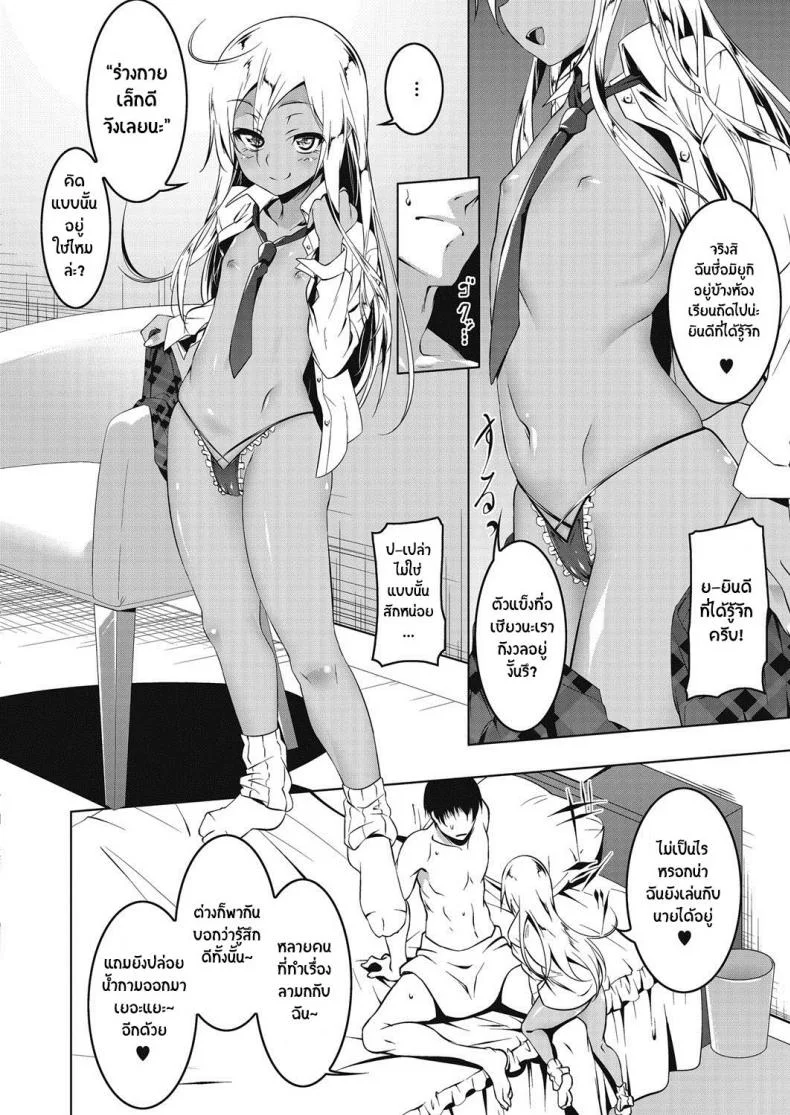 เสียซิงให้ชั้นซะ [tanabe kyou] Puchi Bitch หน้า 4