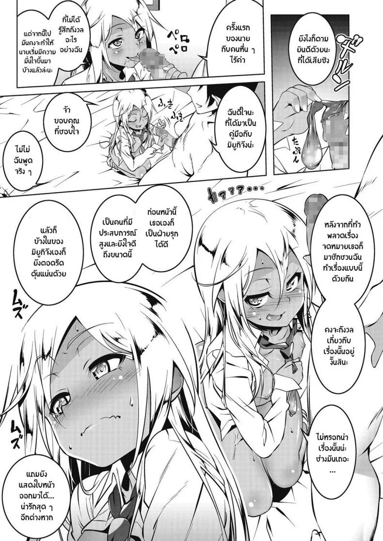 เสียซิงให้ชั้นซะ [tanabe kyou] Puchi Bitch หน้า 13