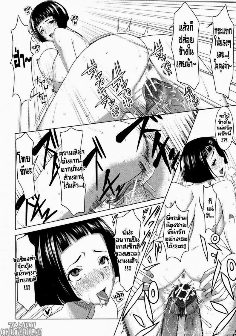 รักปาน หวานจะกลืน [Tanaka Aji] Ane Sweet หน้า 18