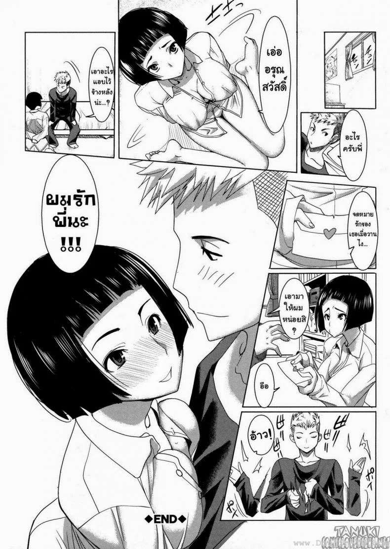 รักปาน หวานจะกลืน [Tanaka Aji] Ane Sweet หน้า 20