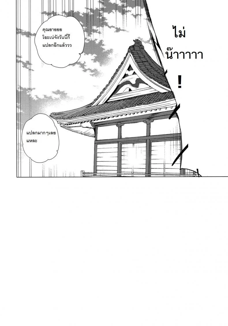 ความฝันทำฉันเปียก [tanaka decilitre] Kimi no Naka. (waffle doumeiken) หน้า 11