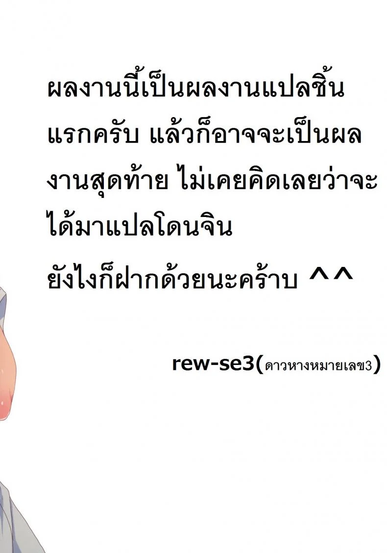 ความฝันทำฉันเปียก [tanaka decilitre] Kimi no Naka. (waffle doumeiken) หน้า 14