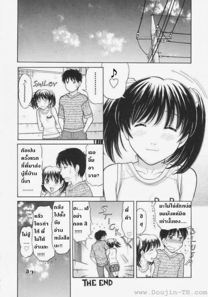มาสนุกกันเถอะพี่ชาย [Tanaka-Ex] Kuchu-Kuchu EXTRAS หน้า 11