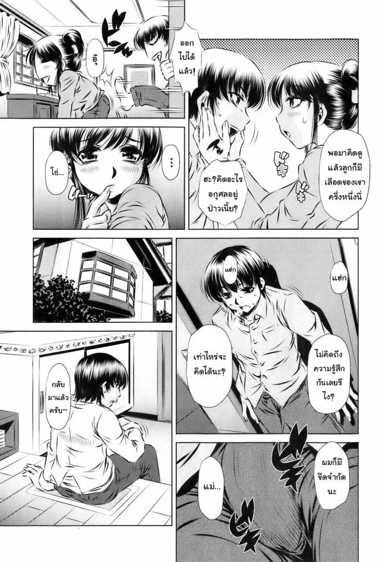 ให้ผมช่วยดีกว่าไหม [Tanaka Naburu] Haha no Yuuwaku (Jun-ai Kajitsu 2008-05) หน้า 5