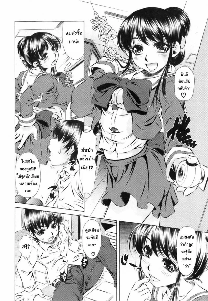 ให้ผมช่วยดีกว่าไหม [Tanaka Naburu] Haha no Yuuwaku (Jun-ai Kajitsu 2008-05) หน้า 6