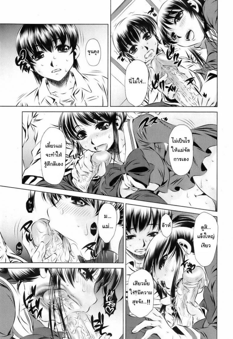 ให้ผมช่วยดีกว่าไหม [Tanaka Naburu] Haha no Yuuwaku (Jun-ai Kajitsu 2008-05) หน้า 7