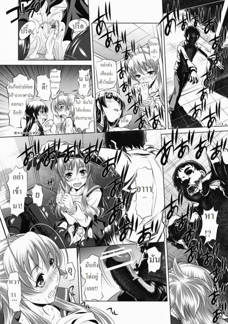 ห้องนํ้าสาธารณะแห่งความตาย [Tanaka Naburu] Koushuu Benjo Mokujiroku ~Public Lavatory Of The Dead~ หน้า 7