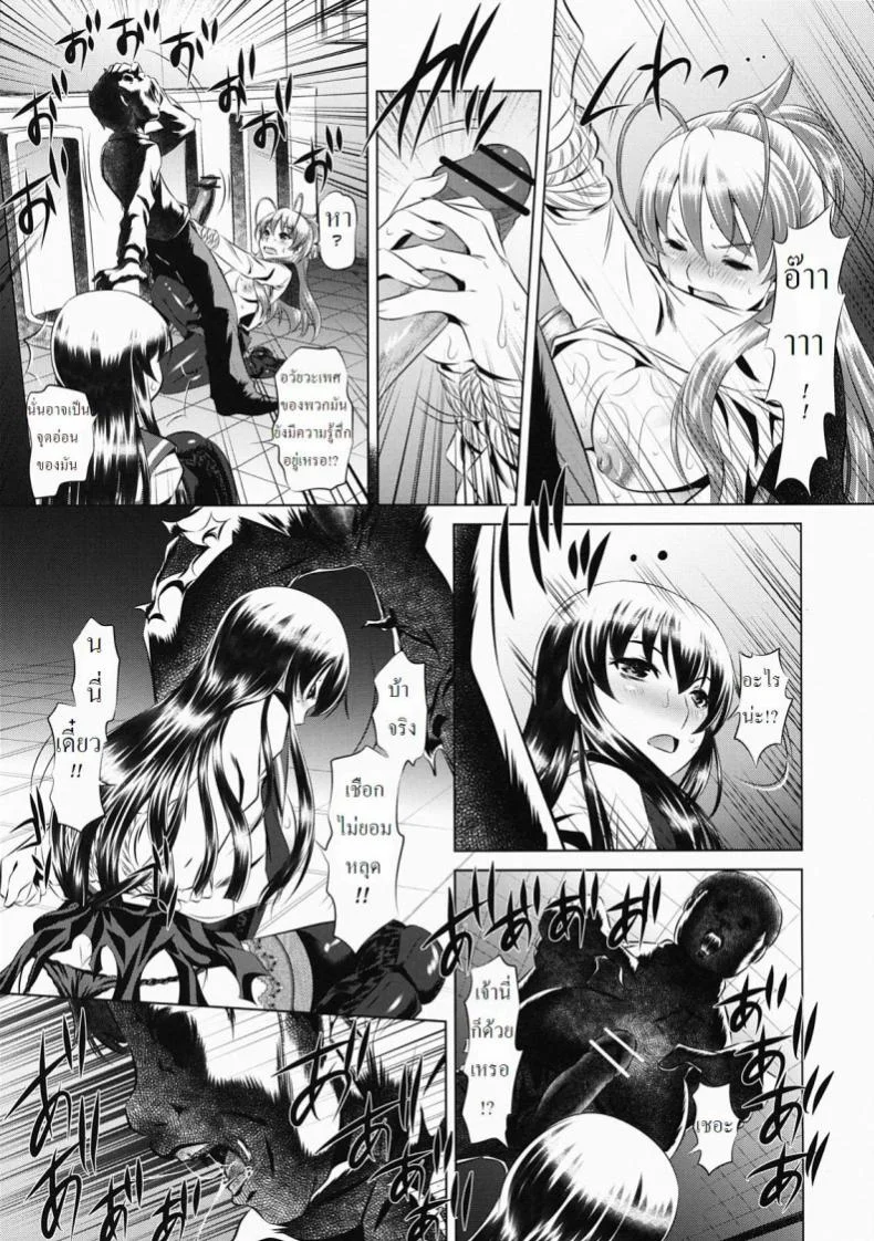 ห้องนํ้าสาธารณะแห่งความตาย [Tanaka Naburu] Koushuu Benjo Mokujiroku ~Public Lavatory Of The Dead~ หน้า 8