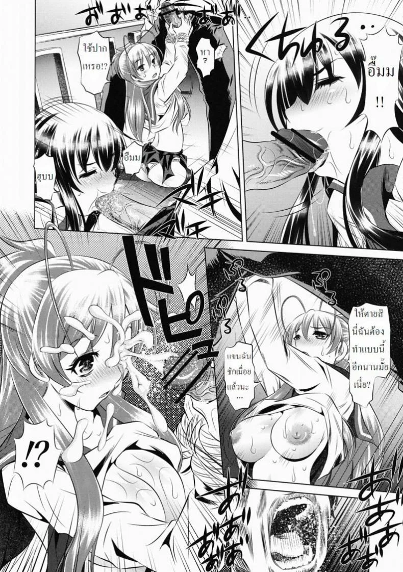 ห้องนํ้าสาธารณะแห่งความตาย [Tanaka Naburu] Koushuu Benjo Mokujiroku ~Public Lavatory Of The Dead~ หน้า 9