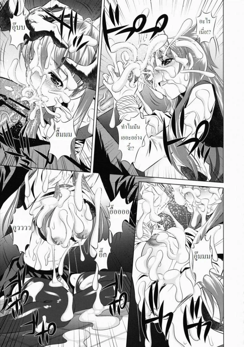 ห้องนํ้าสาธารณะแห่งความตาย [Tanaka Naburu] Koushuu Benjo Mokujiroku ~Public Lavatory Of The Dead~ หน้า 10