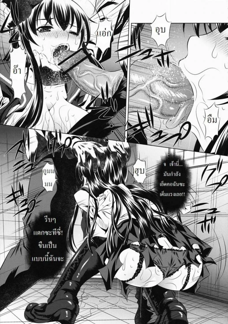 ห้องนํ้าสาธารณะแห่งความตาย [Tanaka Naburu] Koushuu Benjo Mokujiroku ~Public Lavatory Of The Dead~ หน้า 12