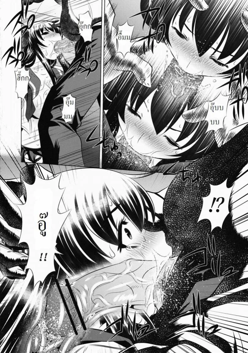 ห้องนํ้าสาธารณะแห่งความตาย [Tanaka Naburu] Koushuu Benjo Mokujiroku ~Public Lavatory Of The Dead~ หน้า 13