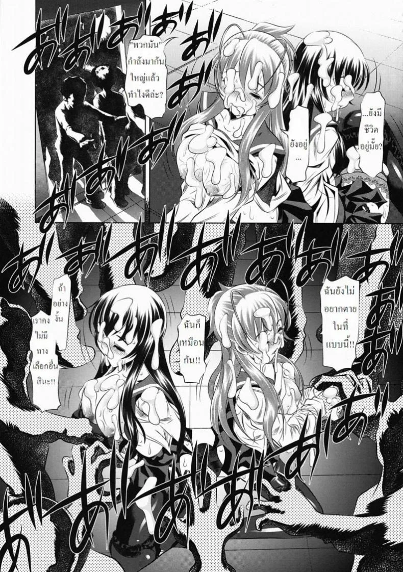 ห้องนํ้าสาธารณะแห่งความตาย [Tanaka Naburu] Koushuu Benjo Mokujiroku ~Public Lavatory Of The Dead~ หน้า 16
