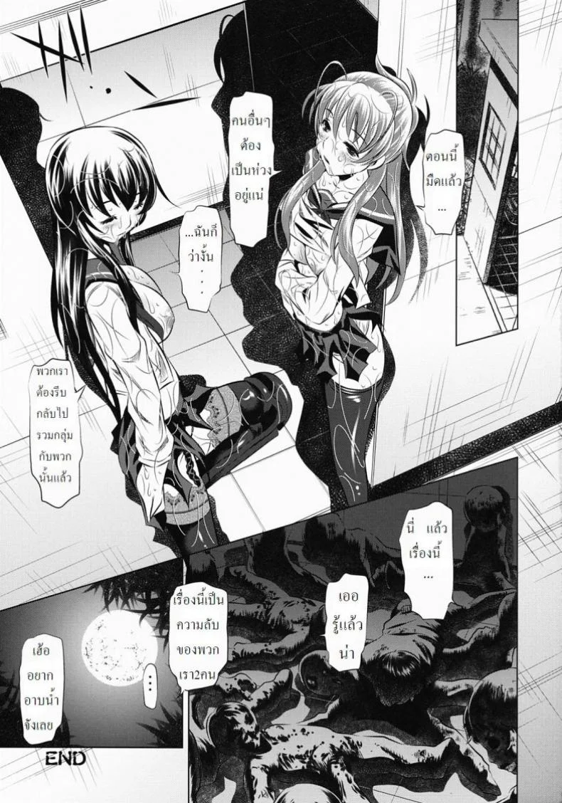 ห้องนํ้าสาธารณะแห่งความตาย [Tanaka Naburu] Koushuu Benjo Mokujiroku ~Public Lavatory Of The Dead~ หน้า 24