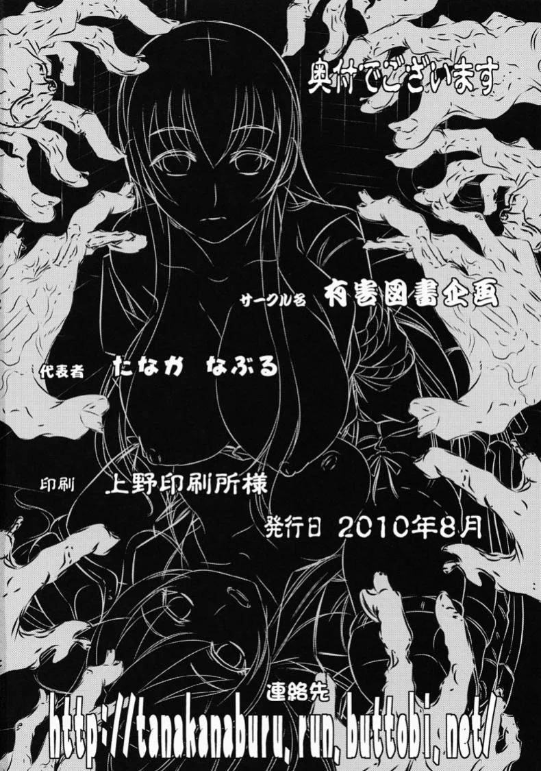 ห้องนํ้าสาธารณะแห่งความตาย [Tanaka Naburu] Koushuu Benjo Mokujiroku ~Public Lavatory Of The Dead~ หน้า 25