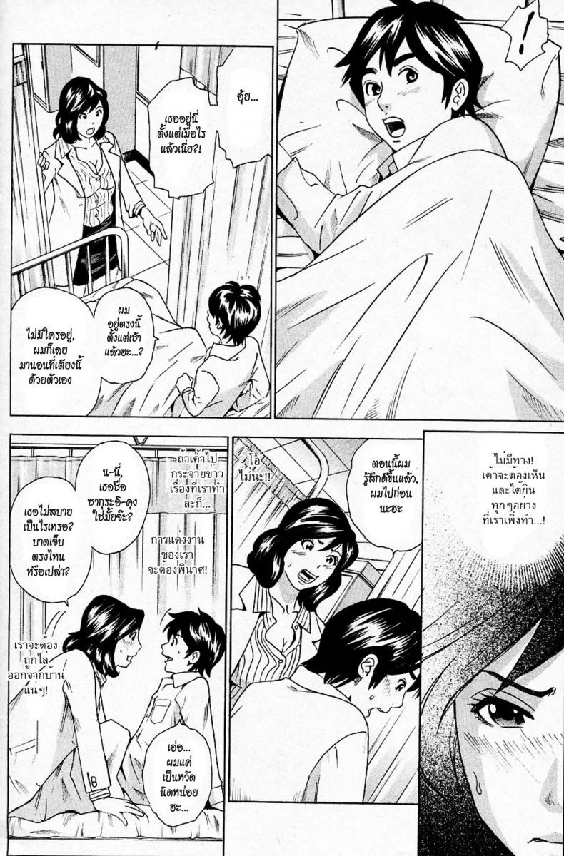 อาจารย์สาวผู้รักษาพรหมจารี [Tange Suzuki] Anal Sensei หน้า 6