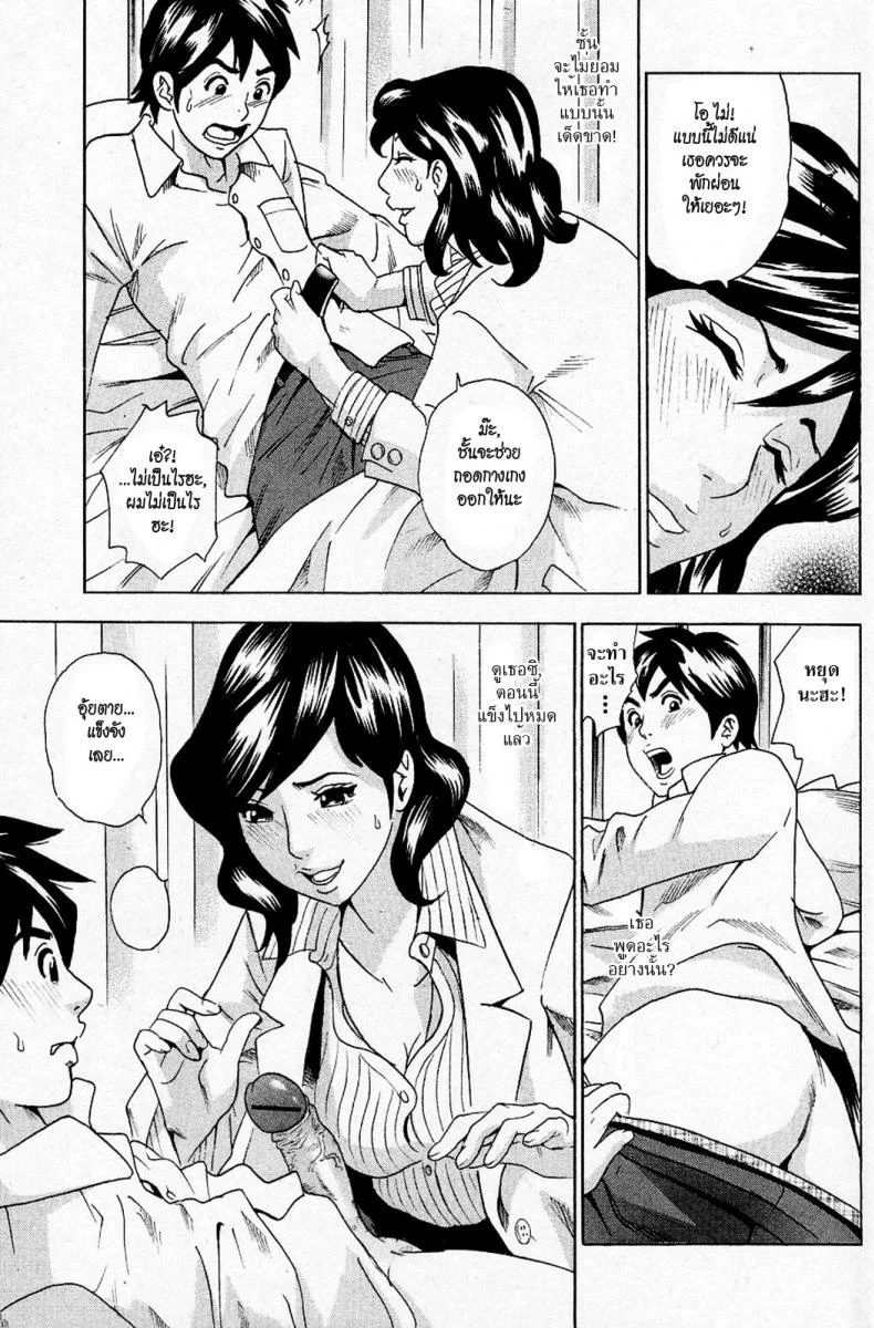 อาจารย์สาวผู้รักษาพรหมจารี [Tange Suzuki] Anal Sensei หน้า 7