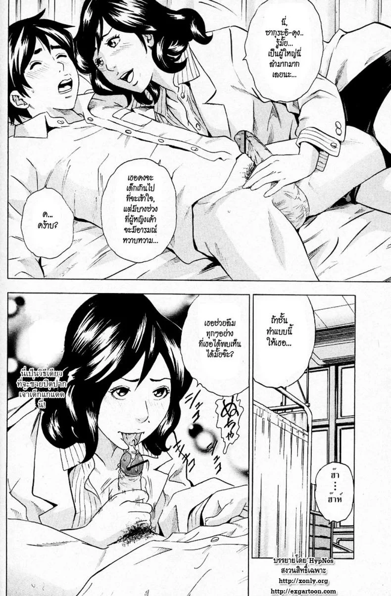 อาจารย์สาวผู้รักษาพรหมจารี [Tange Suzuki] Anal Sensei หน้า 8