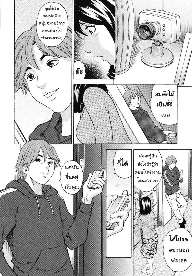 คุณแม่ขี้เหงา [Tange Suzuki] Mama Felt Orgazm! I Ejaculate! Ch.6 - Aiko-san ~Faithful Mother - Lewd Lover~ หน้า 4
