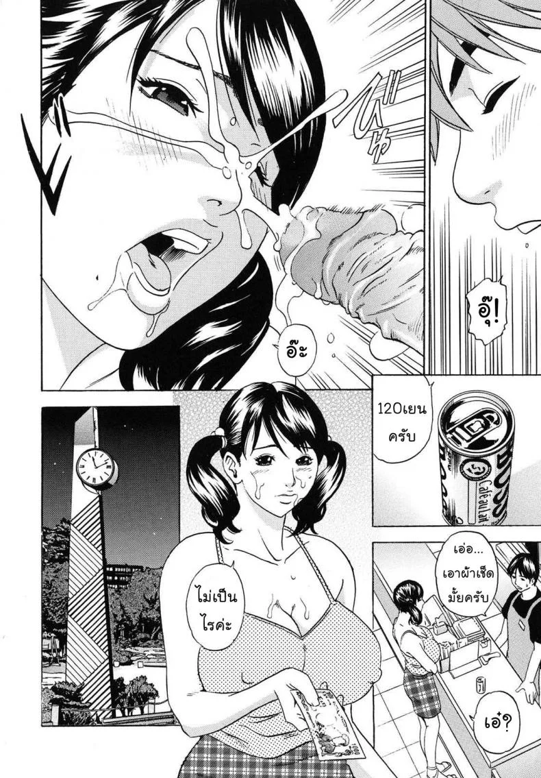 คุณแม่ขี้เหงา [Tange Suzuki] Mama Felt Orgazm! I Ejaculate! Ch.6 - Aiko-san ~Faithful Mother - Lewd Lover~ หน้า 8