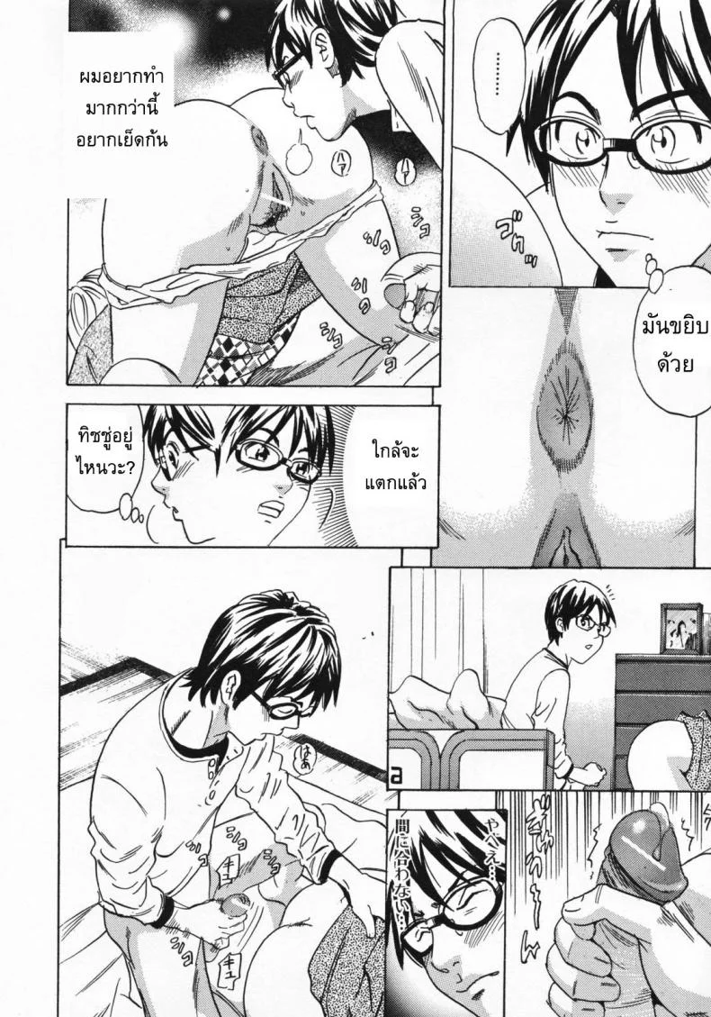 ติดใจก้นแม่ [Tange Suzuki] Mommy's Anus หน้า 4