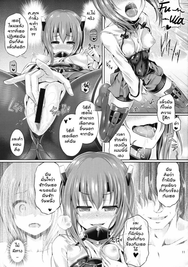 รวมเป็นหนึ่งเดียว [taniguchi-san] KawaColle Darkness Act. Taihou (dschinghis khan no tamanegi wa ore no yome) หน้า 11