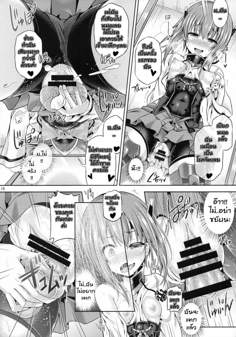 รวมเป็นหนึ่งเดียว [taniguchi-san] KawaColle Darkness Act. Taihou (dschinghis khan no tamanegi wa ore no yome) หน้า 16