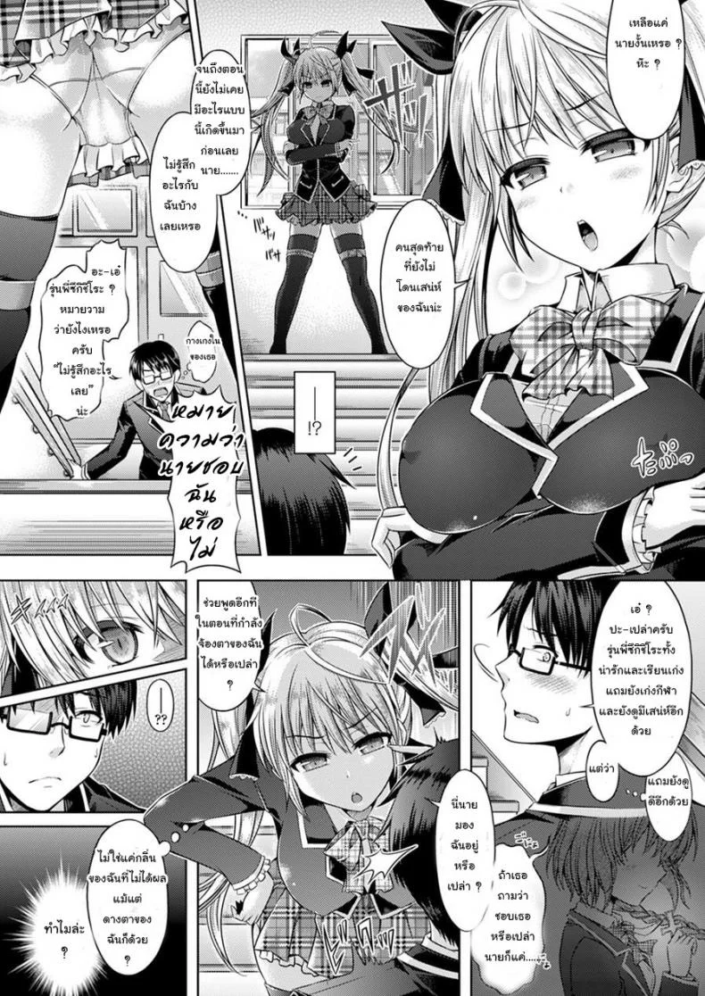 สลับร่างกับรุ่นพี่ซัคคิวบัส [Taniguchi-San] Kimi-Iro Days Ch.1 หน้า 4