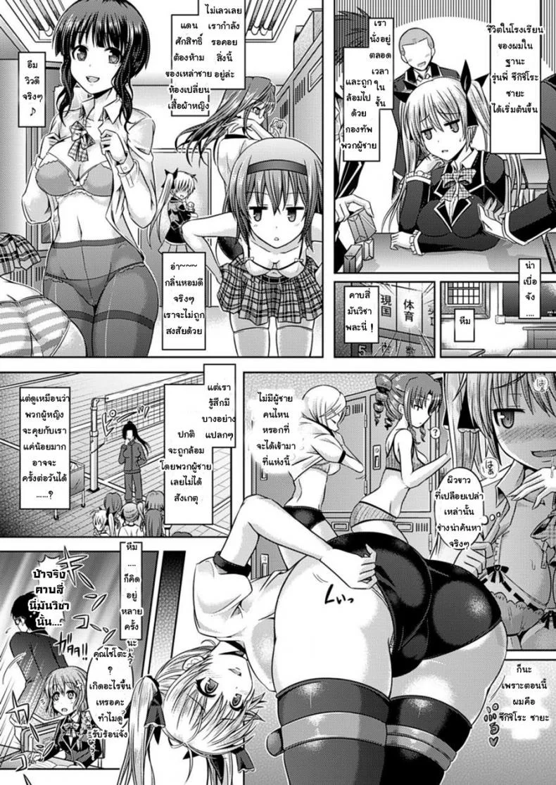 ซัคคิวบัสกับห้องเก็บอุปกรณ์ [Taniguchi-San] Kimi-Iro Days Ch.2 หน้า 6