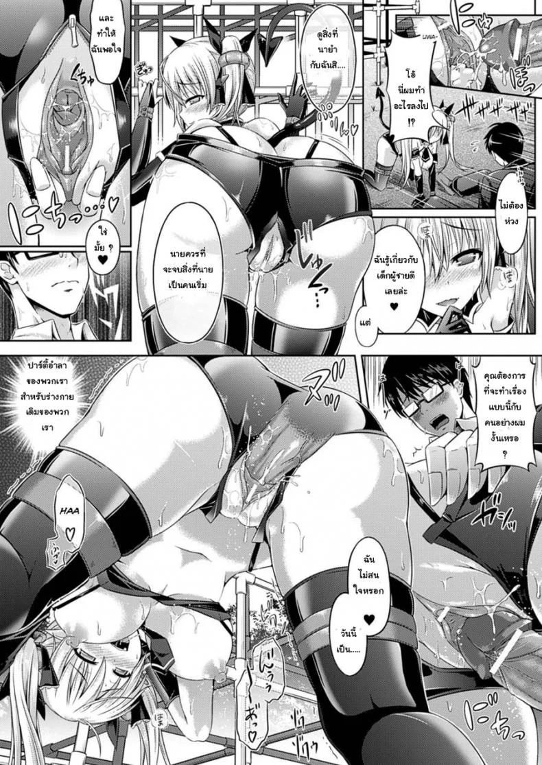ตั้งแต่นี้ไปฉันคือซัคคิวบัส [Taniguchi-San] Kimi-Iro Days Ch.3 หน้า 14