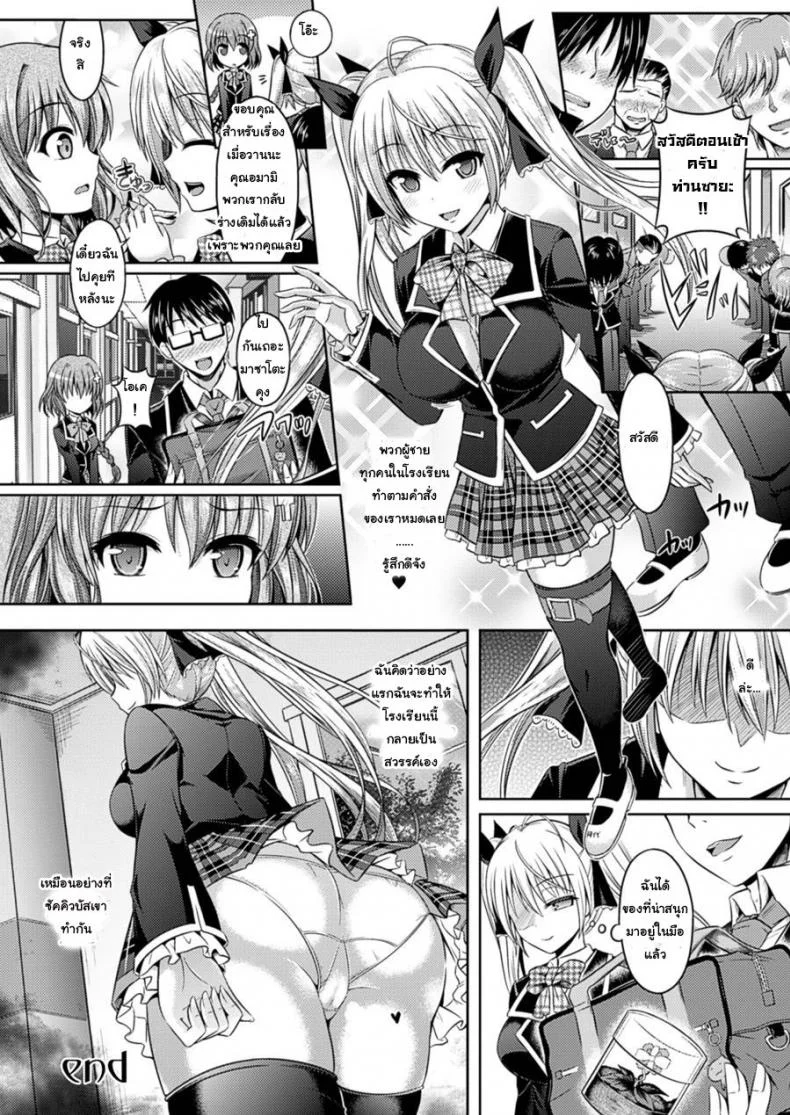 ตั้งแต่นี้ไปฉันคือซัคคิวบัส [Taniguchi-San] Kimi-Iro Days Ch.3 หน้า 18