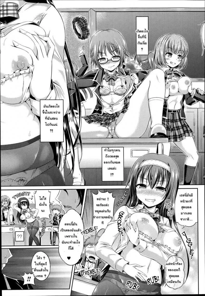 ซายะกับคาบเรียนความสุข [Taniguchi-San] Kimi-Iro Days Ch.4 หน้า 5