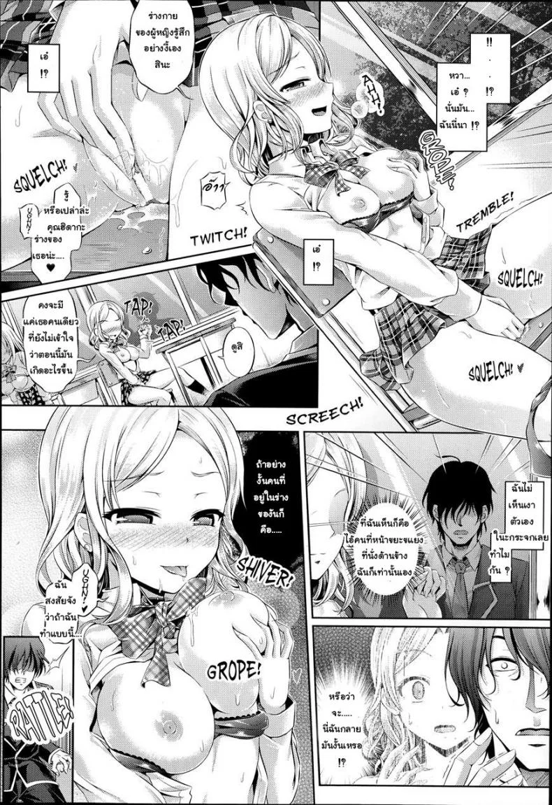 ซายะกับคาบเรียนความสุข [Taniguchi-San] Kimi-Iro Days Ch.4 หน้า 6