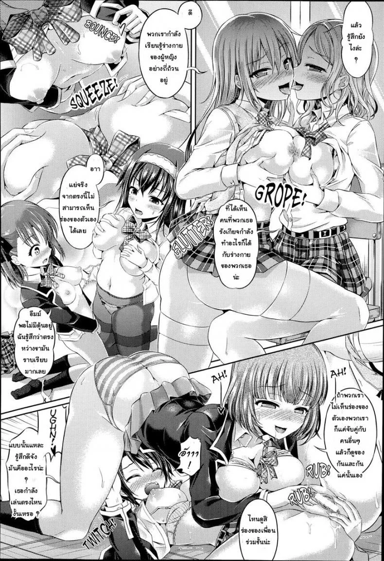 ซายะกับคาบเรียนความสุข [Taniguchi-San] Kimi-Iro Days Ch.4 หน้า 8
