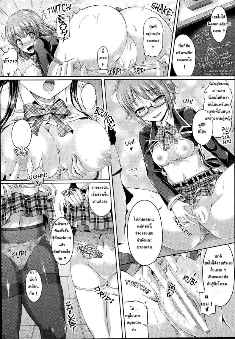 ซายะกับคาบเรียนความสุข [Taniguchi-San] Kimi-Iro Days Ch.4 หน้า 9