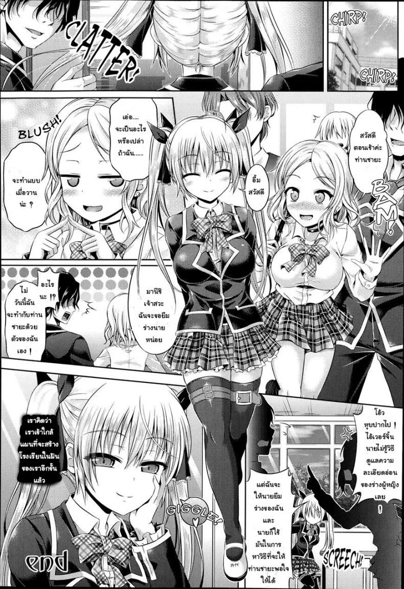 ซายะกับคาบเรียนความสุข [Taniguchi-San] Kimi-Iro Days Ch.4 หน้า 22