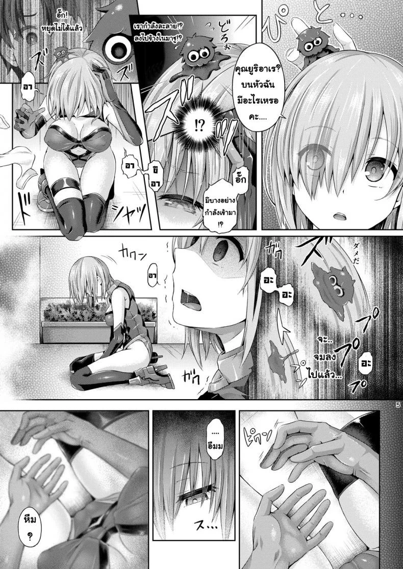ร่างกายที่คลั่งไคล้ (Taniguchi-san) Kimi ni Naru หน้า 6