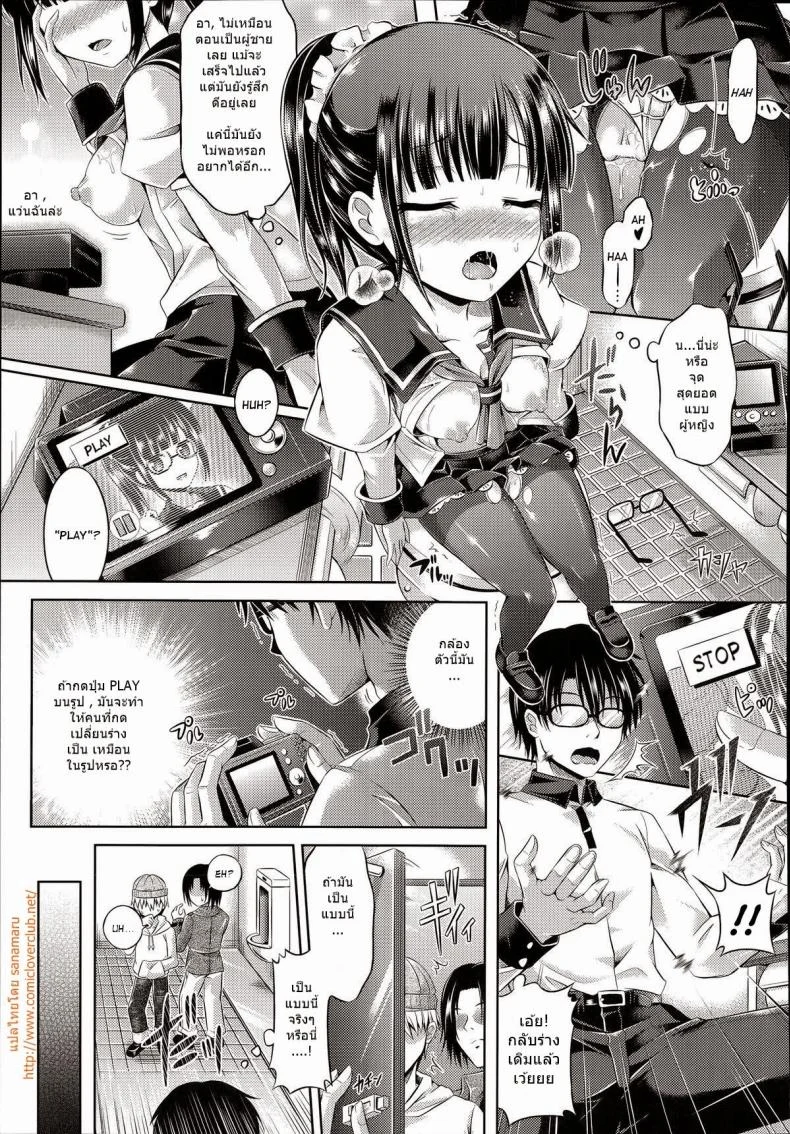 กล้องเปลี่ยนร่าง [Taniguchi-san] Omochikaeri Cosplayer (Comic Unreal 2014-06 Vol. 49) หน้า 7