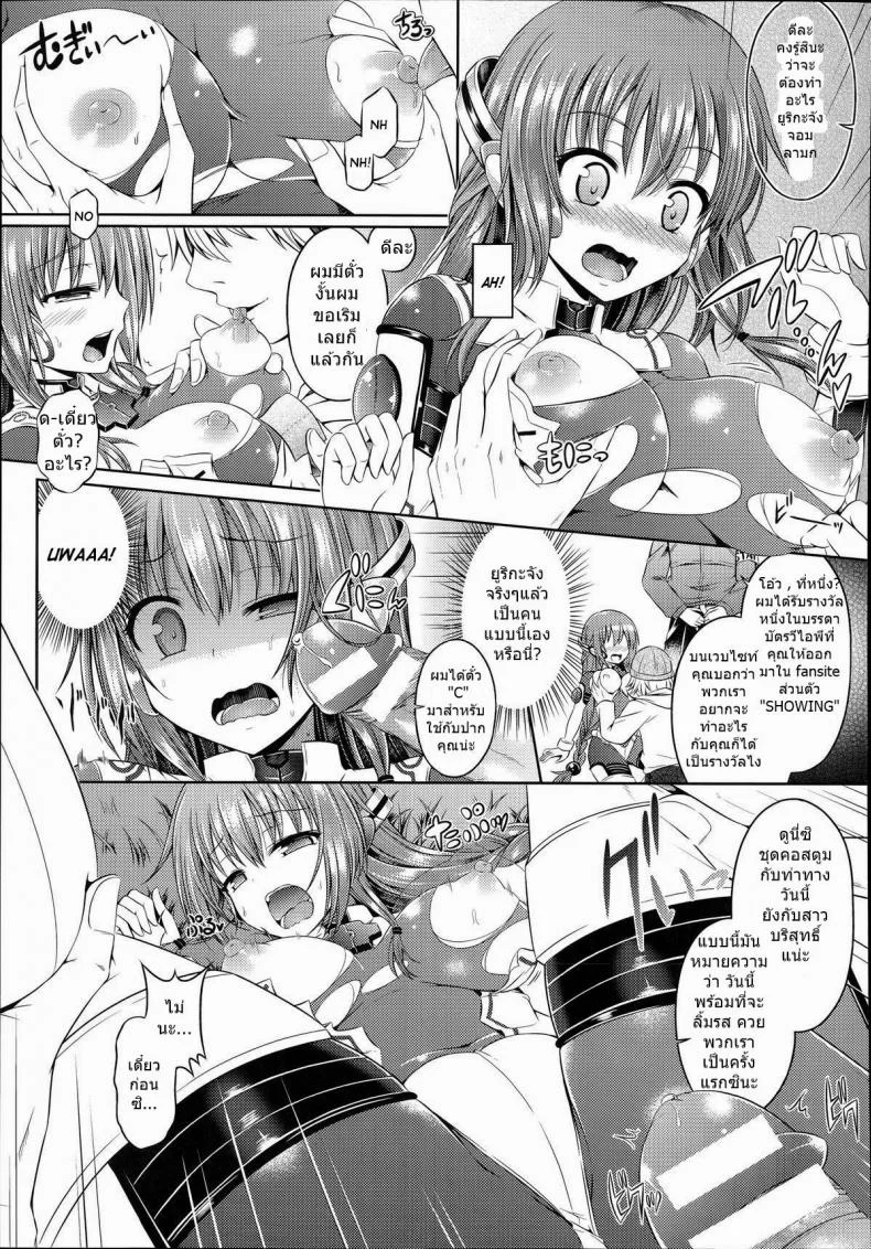 กล้องเปลี่ยนร่าง [Taniguchi-san] Omochikaeri Cosplayer (Comic Unreal 2014-06 Vol. 49) หน้า 11