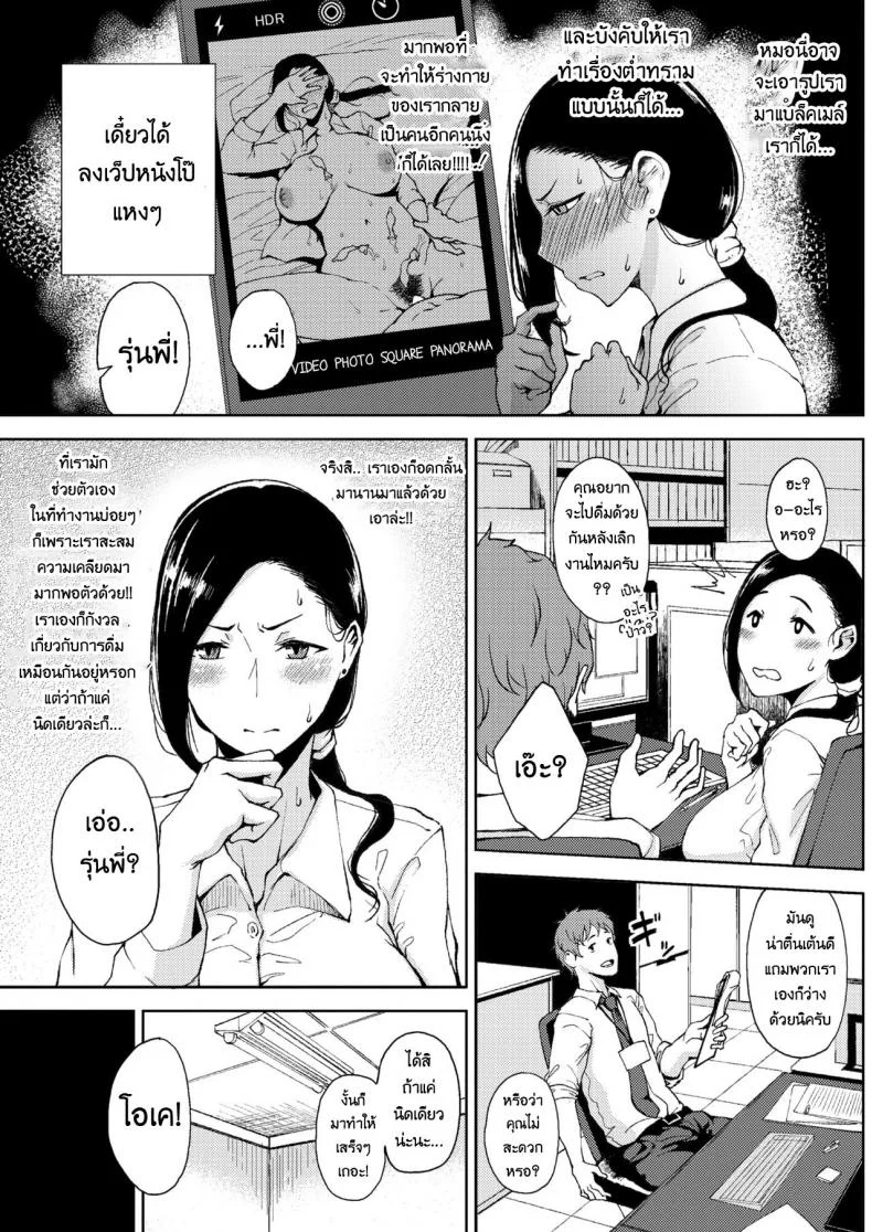 เปิดซิงสาววัยทำงาน [Tanishi] Kanjuku Hatsutsumami Otome | A ripe maiden's first harvest (COMIC HOTMILK 2018-01) หน้า 5