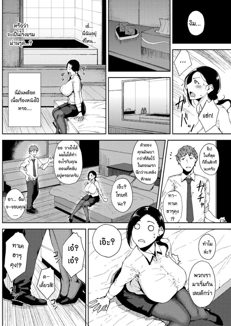 เปิดซิงสาววัยทำงาน [Tanishi] Kanjuku Hatsutsumami Otome | A ripe maiden's first harvest (COMIC HOTMILK 2018-01) หน้า 6